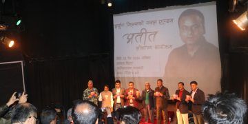 (Video)संबिधानबिध भिमार्जुन आचार्यको अतीत बिमोचन