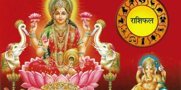 आज मंगलबार,कस्तो छ तपाईँको दिन ? हेर्नुहोस् राशिफल …