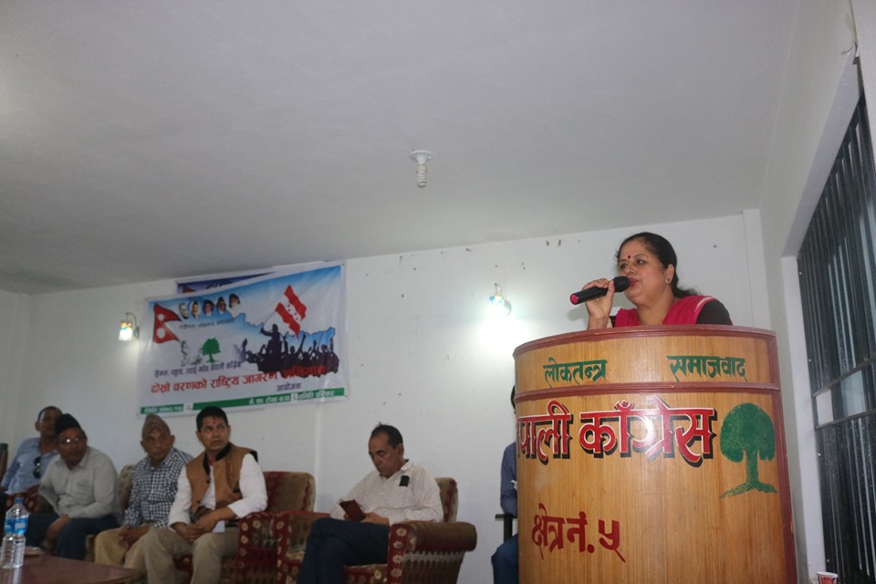 नेपाली काङग्रेसको दोश्रो चरणको राष्ट्रिय जागरण अभियान अन्तर्गत जागरण कार्यक्रम सम्पन्न
