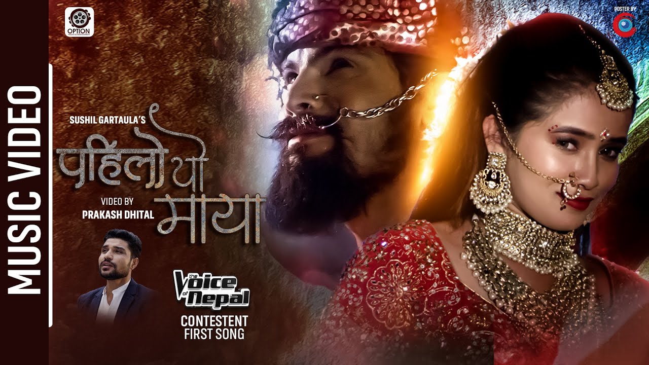 भ्वाइसबाट चर्चामा आएका सुशीलको पहिलो गीत बजारमा (भिडियो)