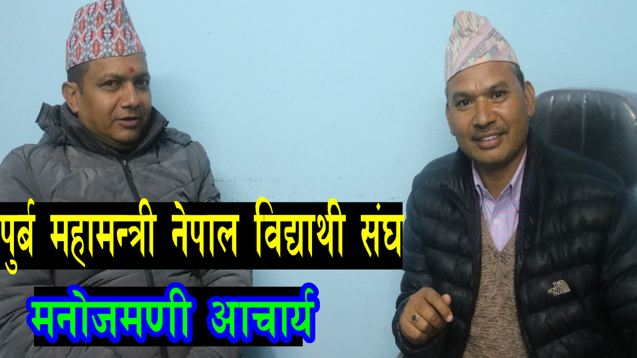 “रोल्पाबाट बिस्थापितहरुलाई राख्ने, गोली लागेर घाइते भएकाहरुलाई उपचारमा दौडधुप गर्ने मै दिन बिताए”- नेता आचार्य (भिडियो सहित)