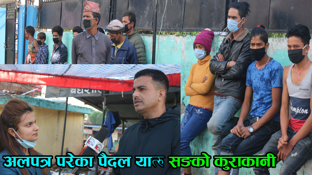 तुल्सीपुरमा दैनिकी ५ सय देखि ७ सय जना अलपत्र यात्रुहरुलाई खाना खुवाएर गन्तव्य स्थान पुर्याईदै,