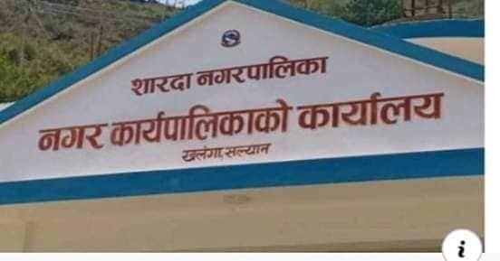 शारदा नगरपालिका सल्यानको श्वाब परिक्षणमा सबैजनाको रिपोर्ट नेगेटिभ