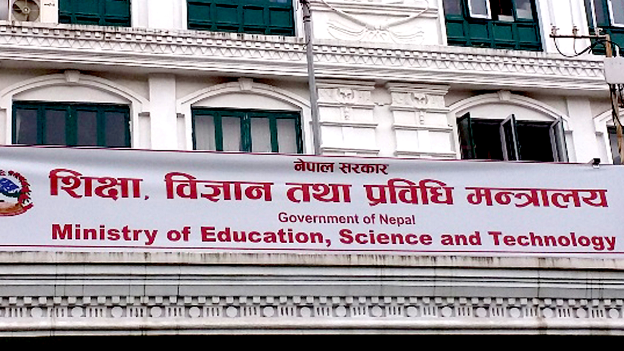वैकल्पिक विधिको पठनपाठनलाई  मान्यता