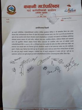 ककनी गाउँपालिकाकाले जारी गर्यो ( बिज्ञप्ती  सहित) (भिडियो )