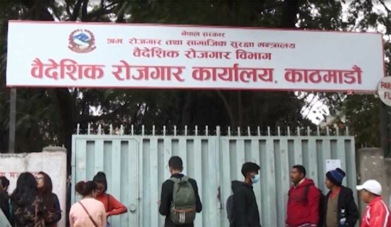 आजदेखि अनलाइनबाटै श्रम स्वीकृति