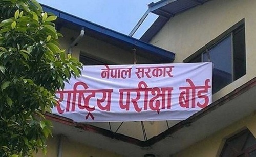 एसईई वैशाख ९ गतेदेखि हुने