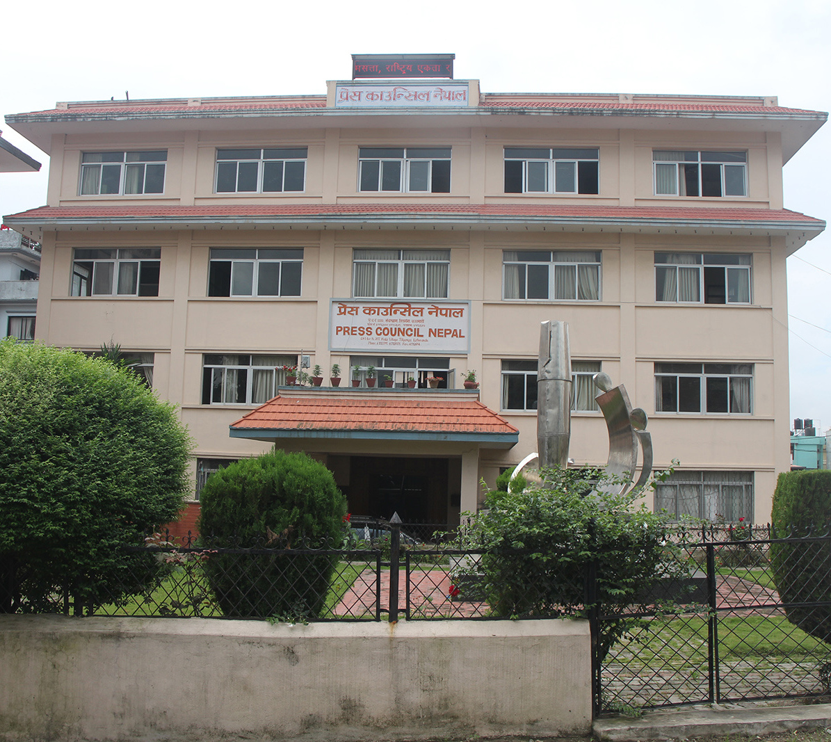 प्रेस काउन्सिलले राख्यो दुई अनलाइनलाई कालोसूचीमा