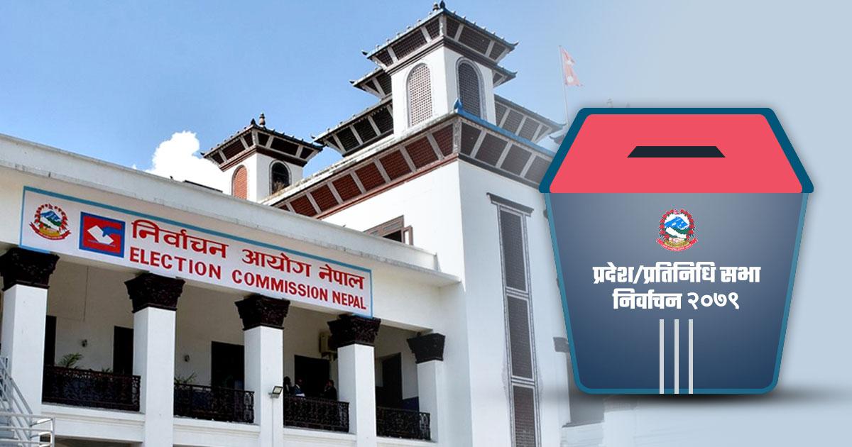 आजदेखि निर्वाचनलाई लक्षित सभा गर्न पाइने