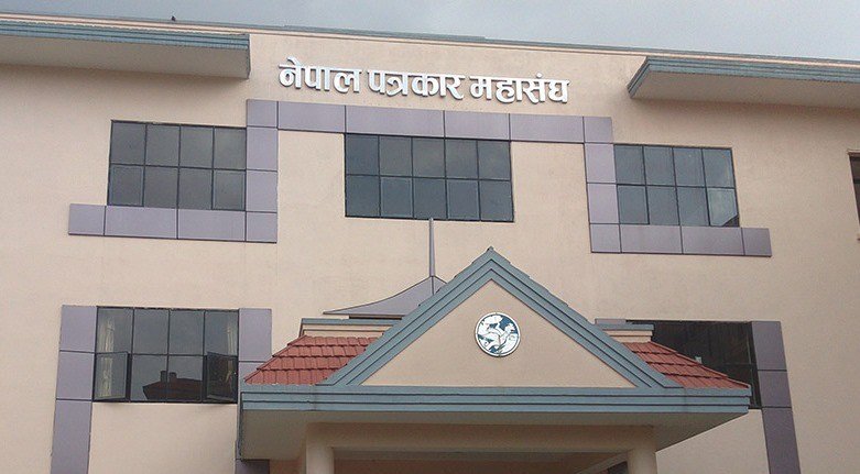 महासंघद्वारा पत्रकारमाथि भएका दुर्व्यवहारप्रति विरोध