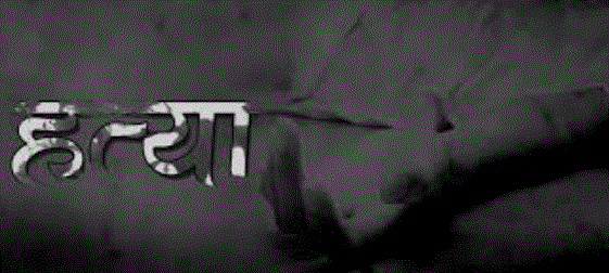 सशस्त्र समूहद्वारा २७ सर्वसाधारणको हत्या
