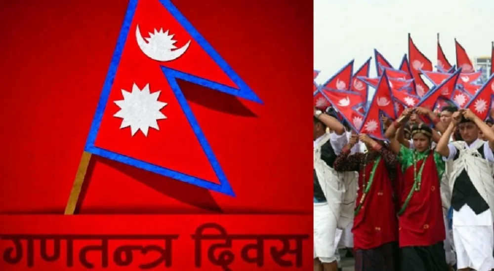 आज गणतन्त्र दिवस मानाइँदै