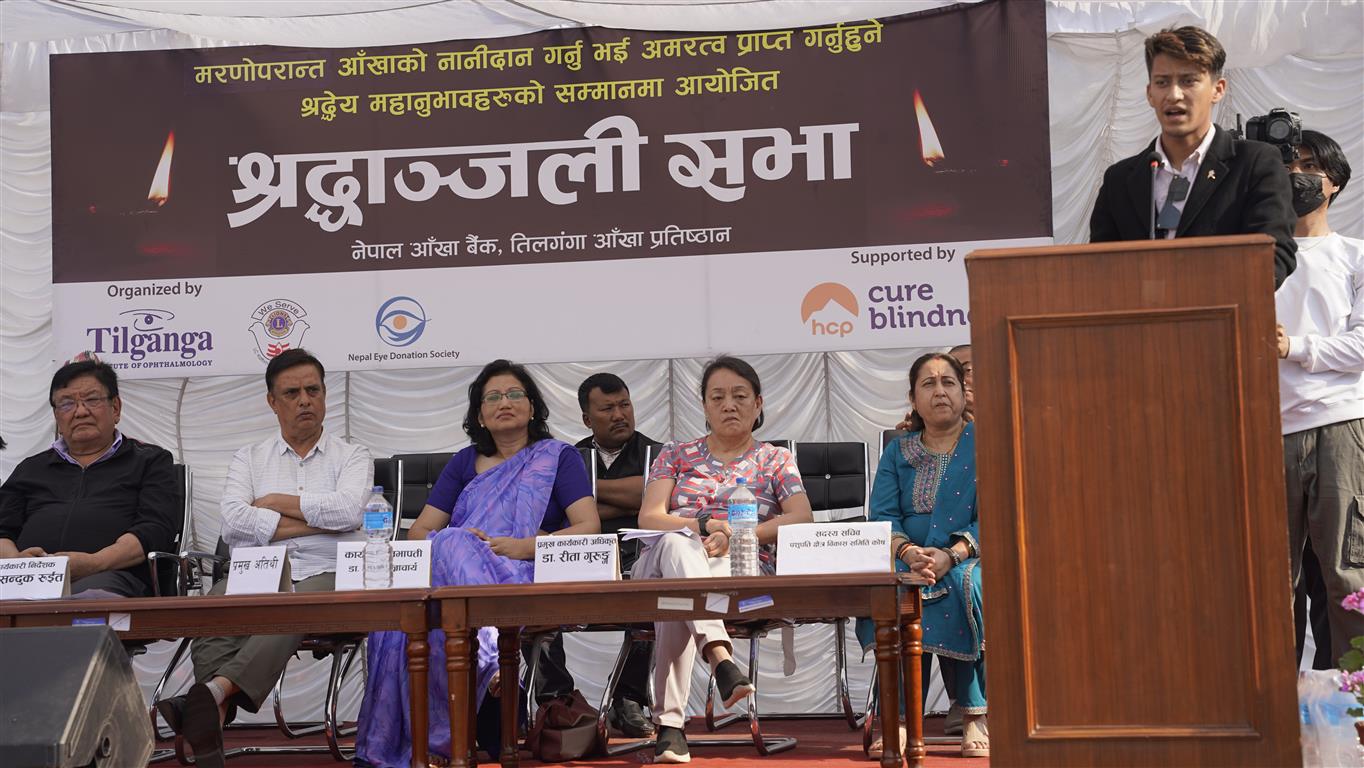 मरणोपरान्त आँखाको नानीदान गर्नु भइ अमरत्व प्राप्त गर्नु हुने श्रद्धय  महानुभाबहरुको सम्मान [फोटो फिचर ]