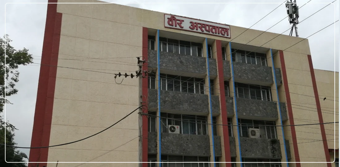 विशिष्टको रोजाइमा वीर अस्पताल