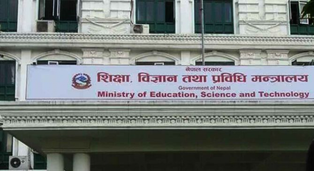 आज राष्ट्रिय शिक्षा दिवस मनाइँदै
