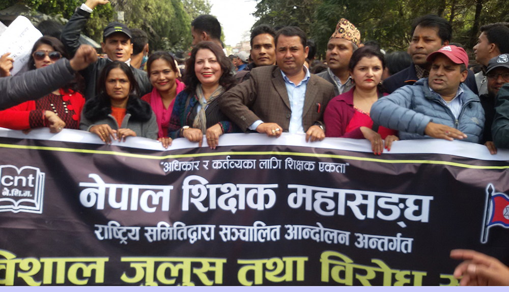 देशैभरीका शिक्षक काठमाडाैंमा भेला, आजबाट प्रदर्शनमा उत्रने
