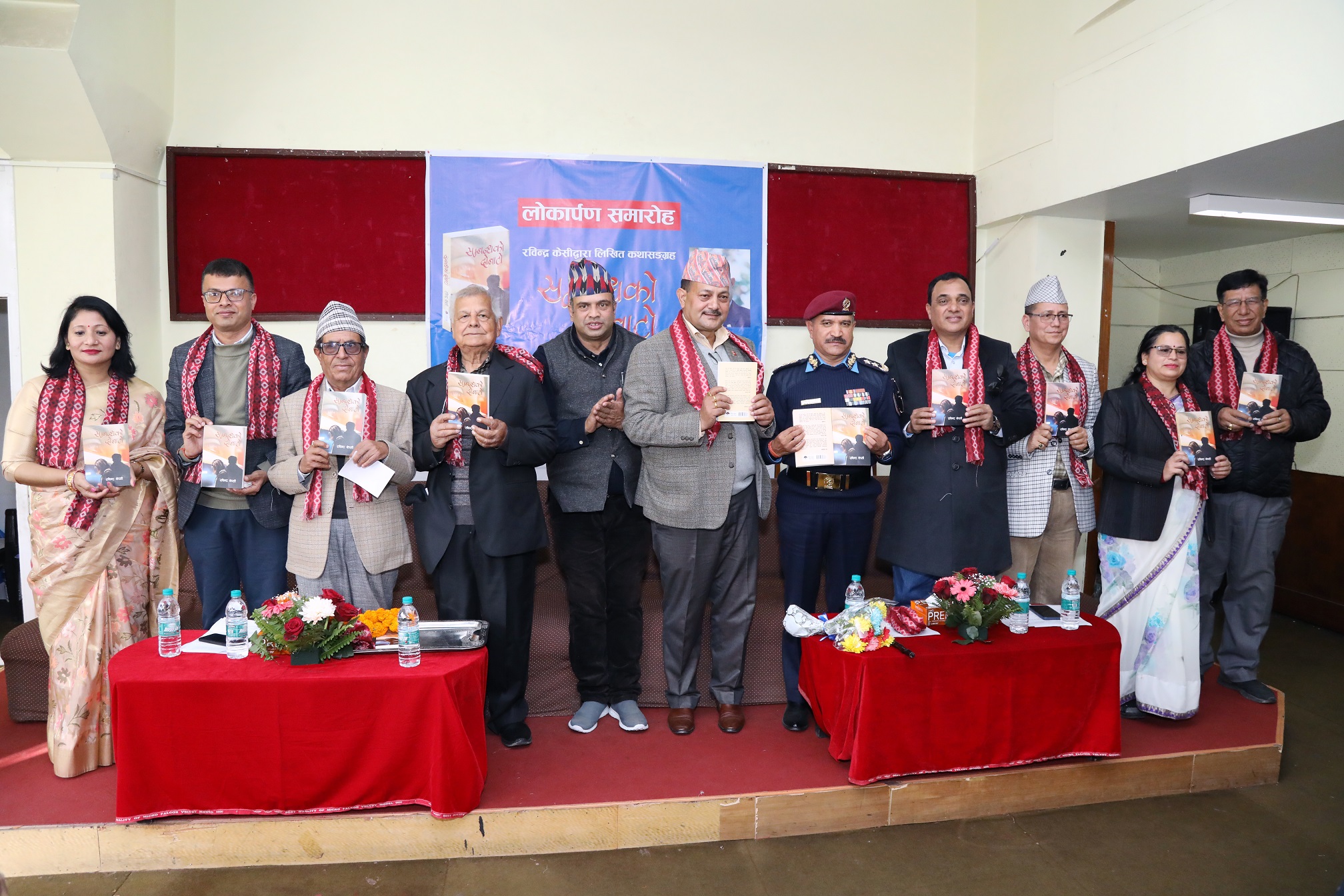नेपाल प्रहरी साहित्य, कला तथा संस्कृति संरक्षण तथा सम्बर्धनमा तल्लीन,IGP कुँवर