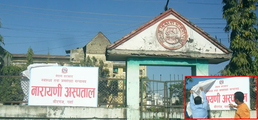 चिसोसँगै अस्पतालमा बिरामीको चाप बढ्दो