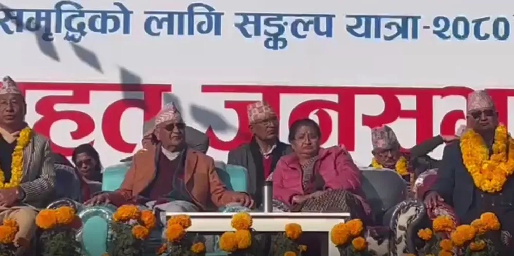 एमालेको संकल्प यात्रा आज अन्तिम दिन चिवाभञ्ज्याङमा
