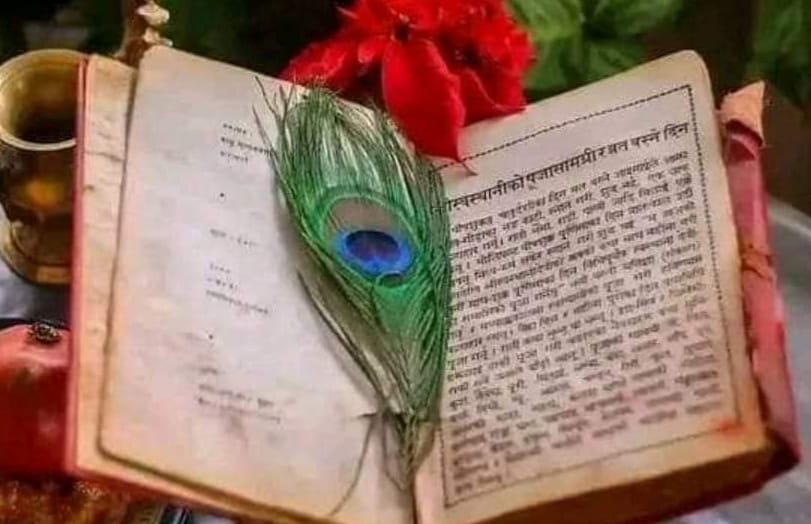 आजदेखि स्वस्थानी व्रतकथा सुरु