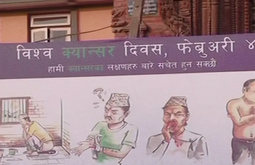 आज विश्व क्यान्सर दिवस