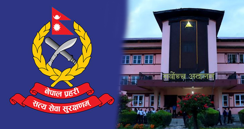 प्रहरीमा ३० वर्षे सेवा अवधि तत्काल कार्यान्वयन नगर्न सर्वोच्चको आदेश
