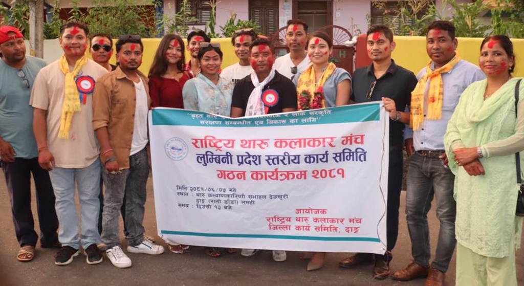 लुम्बिनी प्रदेशमा राष्ट्रिय थारू कलाकार मञ्च गठन: अध्यक्षमा श्रीनिवास चौधरी चयन