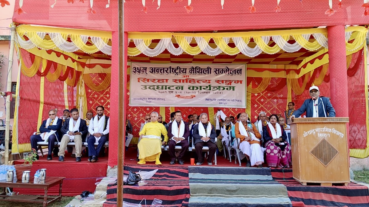 सिरहामा ३५ औँ अन्तर्राष्ट्रिय मैथिली सम्मेलन सुरु