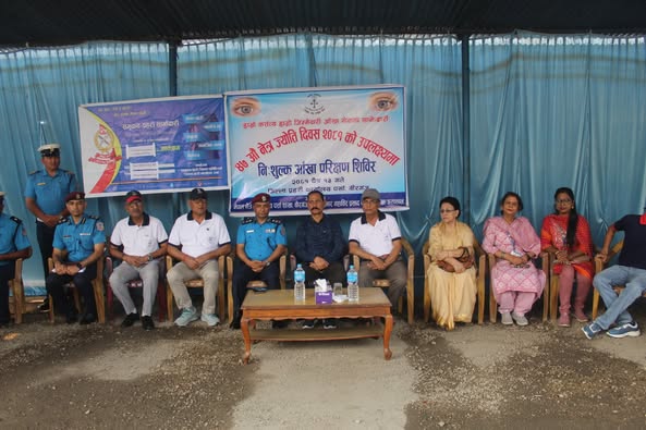 ४७ औँ नेत्र ज्योति दिवसको अबसरमा निशुल्क आँखा शिबिर सम्पन्न