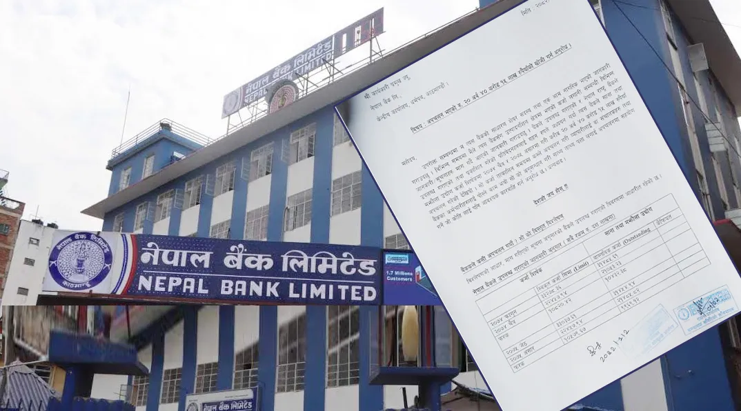 नेपाल बैंकबाट हरायो २० अर्ब ४० करोड रुपैयाँ, खोज्न माग गर्दै उजुरी