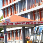 दुई वटा संसदीय समितिको बैठक बस्दै