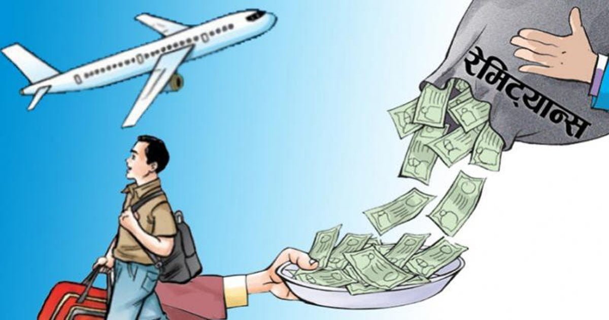 नौ महिनामा भित्रियो ११ खर्ब ९१ अर्ब ३१ करोड विप्रेषण