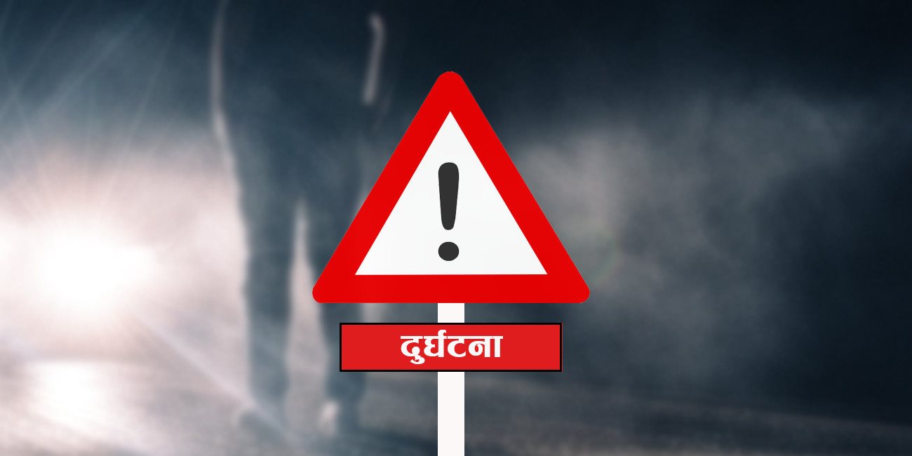हेटौंडामा कार र मोटरसाइकल ठोक्किँदा एक युवकको मृत्यु, चालक घाइते