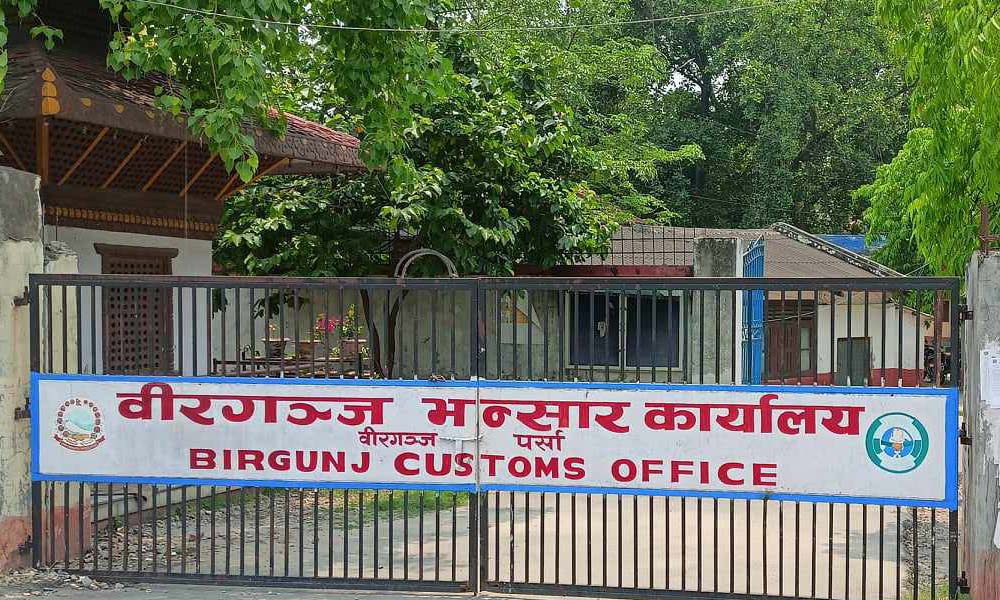 पाँच महिनामा वीरगञ्ज नाका हुँदै तीन खर्ब ५९ अर्बका सामान भित्रियो