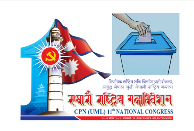 एमालेको महाधिवेशन: २२ घण्टापछि सकियो मतदान, २ हजार २ सय २७ मत खस्यो