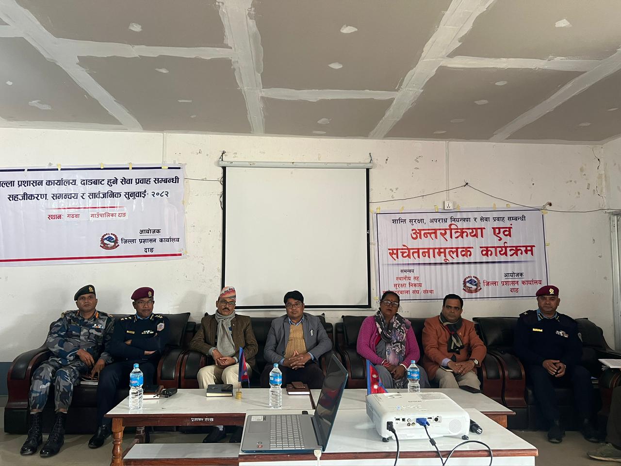 जिल्ला प्रशासन कार्यालय दाङको आयोजनामा गढवामा शान्ति सुरक्षा,अपराध नियन्त्रण र सार्बजनिक सुनुवाई कार्यक्रम सम्पन्न