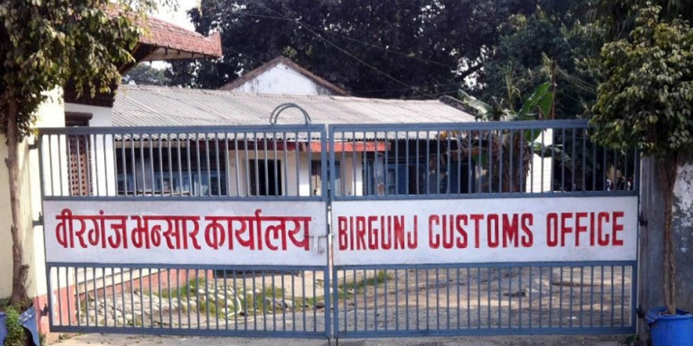 सात महिनामा उठ्यो एक खर्ब ३५ अर्ब ४८ करोड राजस्व