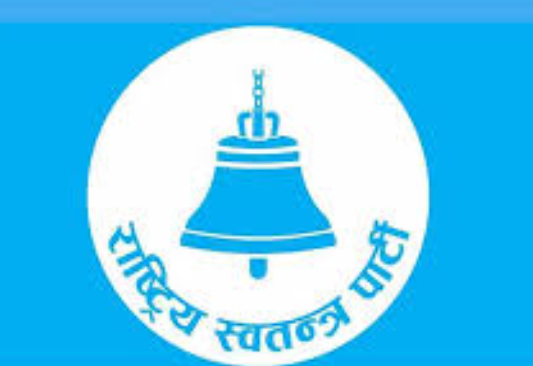 रास्वपा केन्द्रीयसमिति बैठक बस्दै, संसदीय दलको नेतामा बालेन्द्र साहलाई चयन गर्ने