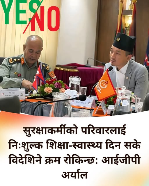 सुरक्षाकर्मीको परिवारलाई निःशुल्क शिक्षा-स्वास्थ्य दिन सके विदेशिने क्रम रोकिन्छ,IGP अर्याल