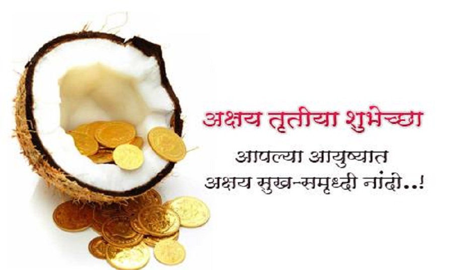 सातु र सर्वत दान गरी मनाइँदै अक्षय तृतीया,