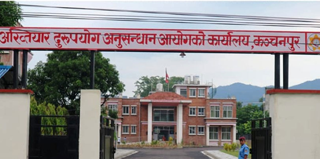 खरिद प्रक्रियामा अनियमितता गरेको भन्दै उपाध्यक्षले नै दिए अख्तियारमा उजुरी