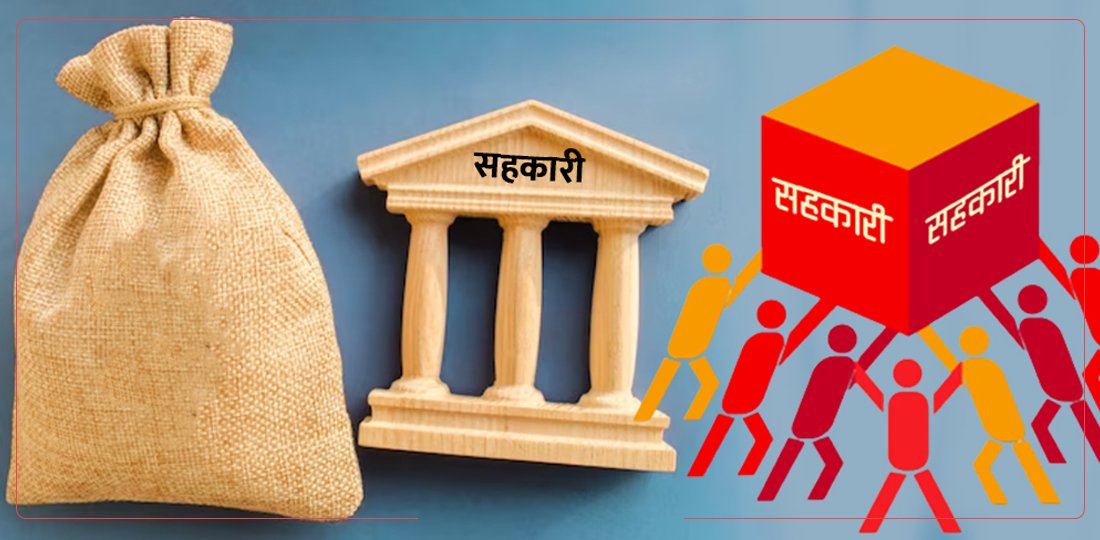 काठमाडौँ महानगरभित्र १९ सय सहकारी, आधाले पनि बुझाउँदैनन् प्रतिवेदन