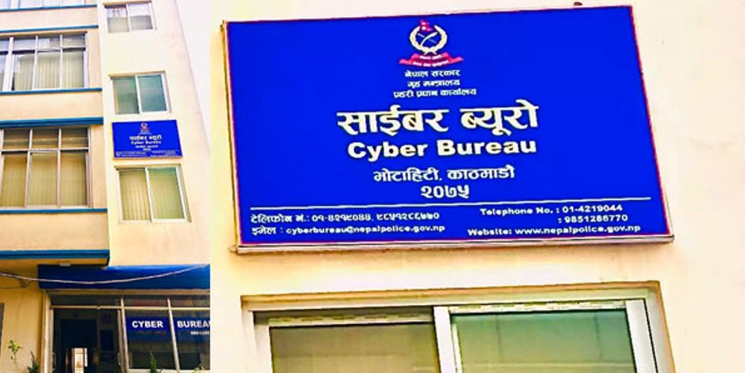 बैंक खाताको रकम चोरीका घटना बढ्दै, सचेत रहन साइबर ब्यूरोको आग्रह