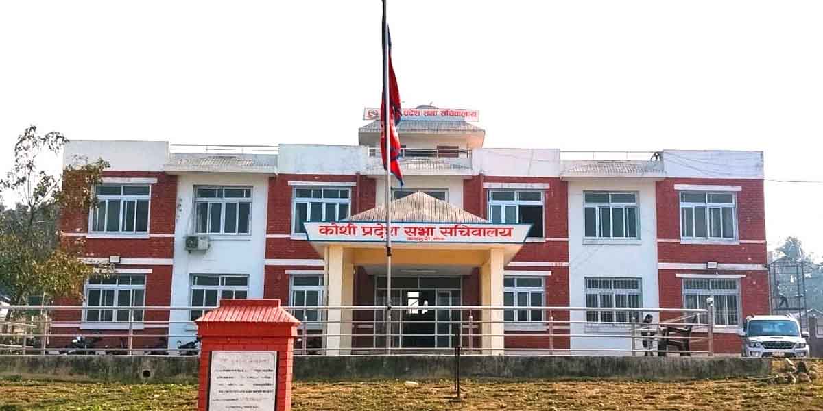 कोशीको नवौँ अधिवेशन बुधबारदेखि, नीति तथा कार्यक्रम प्रस्तुत गरिने
