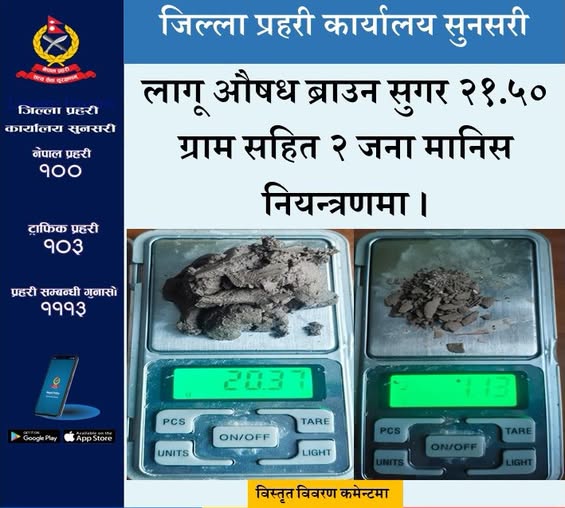 लागूऔषधसहित सासु बुहारी पक्राउ