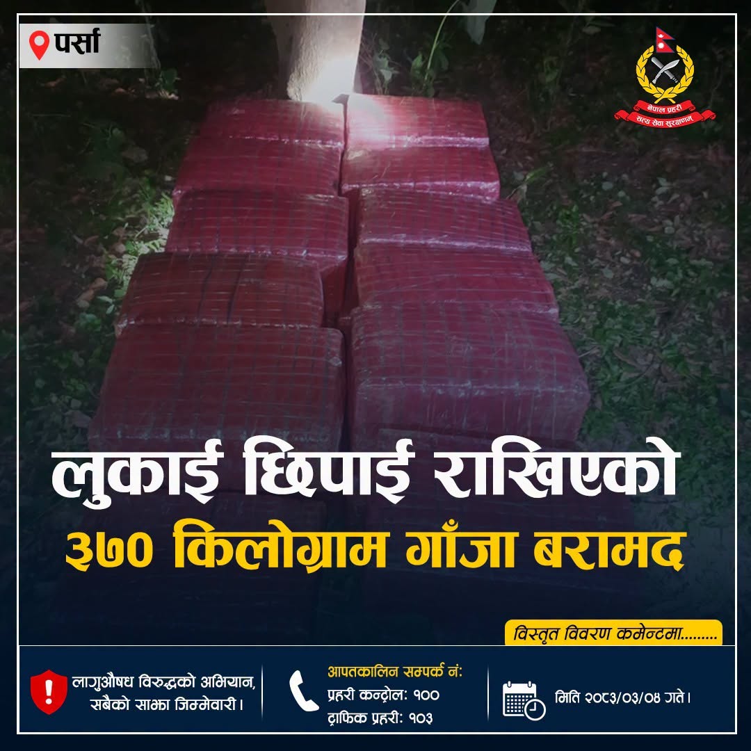 पर्सामा ३ सय ७० किलो गाँजा पक्राउ