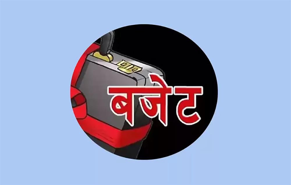 देशका सातवटै प्रदेशले आज आगामी आर्थिक वर्षको बजेट ल्याउँदै