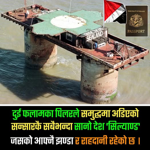 ३५ जनसँख्या भएकाे विश्वको सबैभन्दा सानो देश