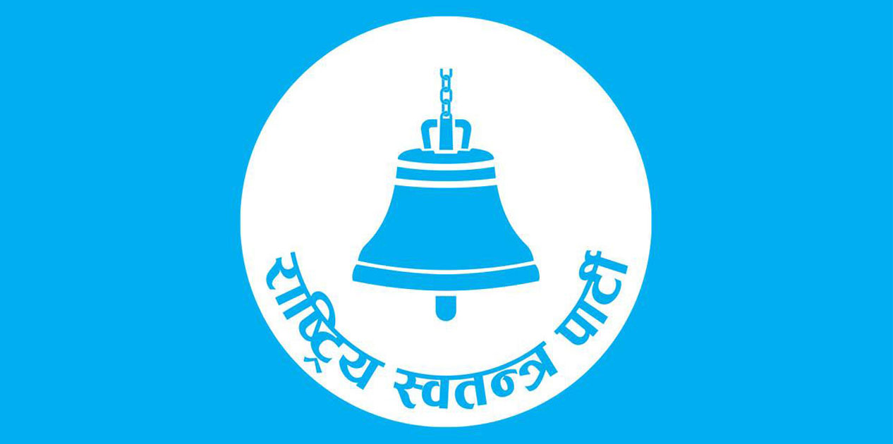 अनियमितता र प्रतिनिधि विवादबीच रास्वपा कर्णाली अधिवेशन रोक्न सभापति उम्मेदवारको उजुरी