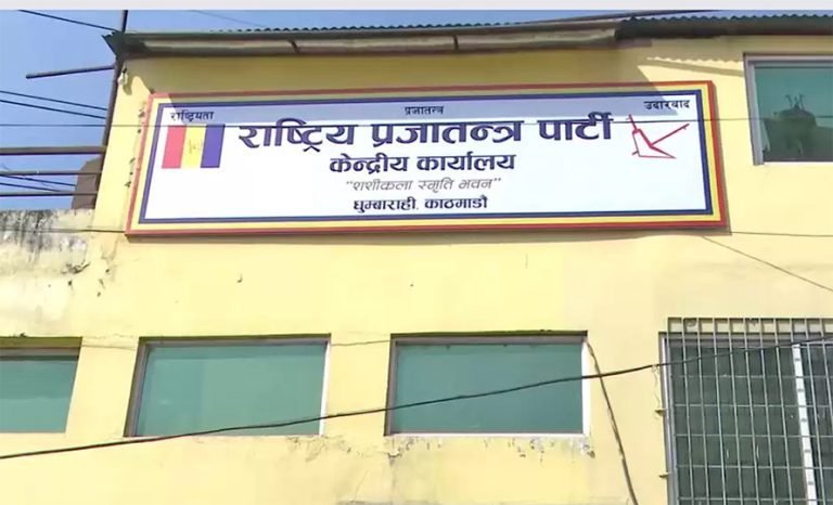 सुकेधारामा राप्रापा असन्तुष्ट पक्षको भेला